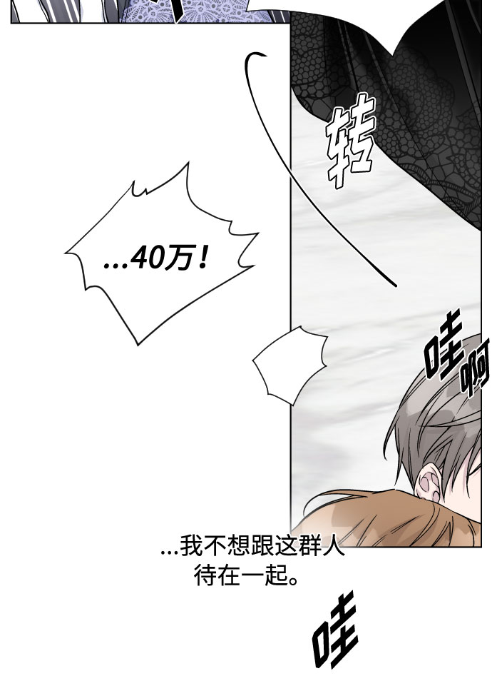 第79话 慈善宴会79