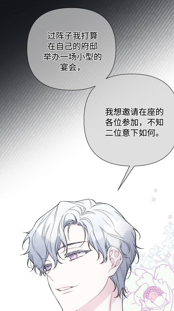 第74话 庇护6