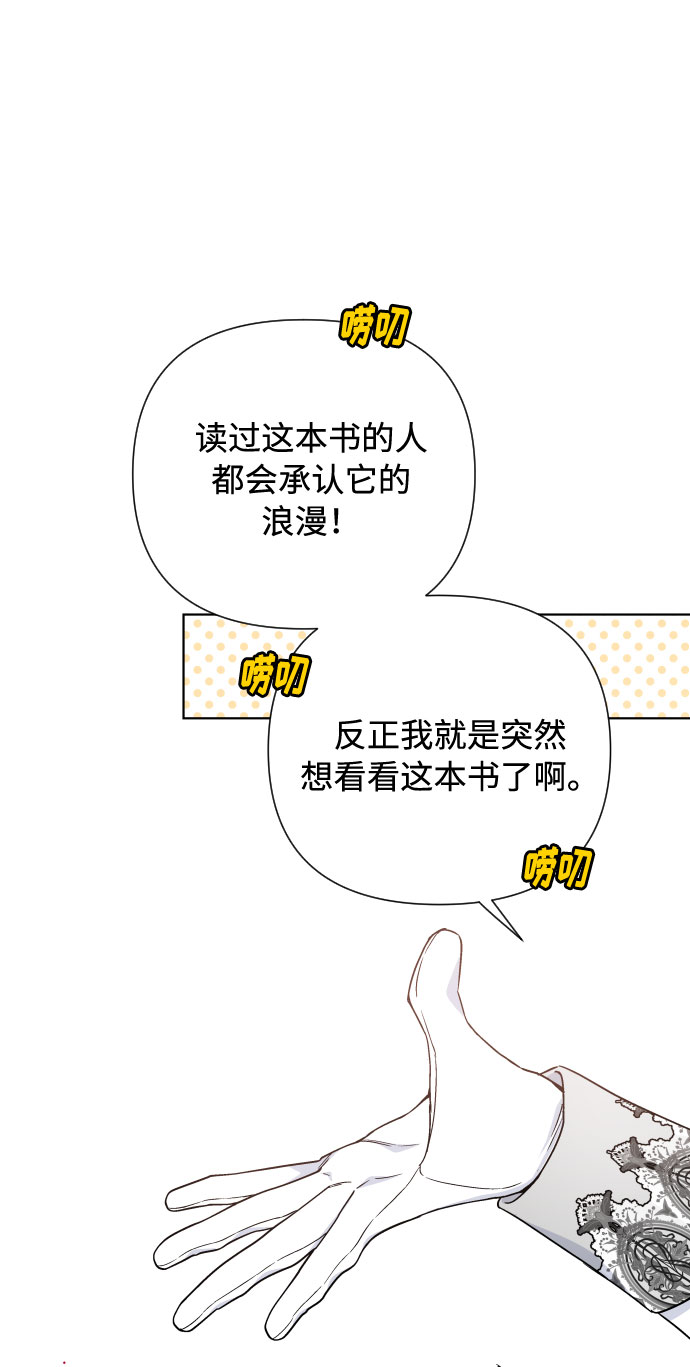 第44话 名媛们的茶话会（4）51