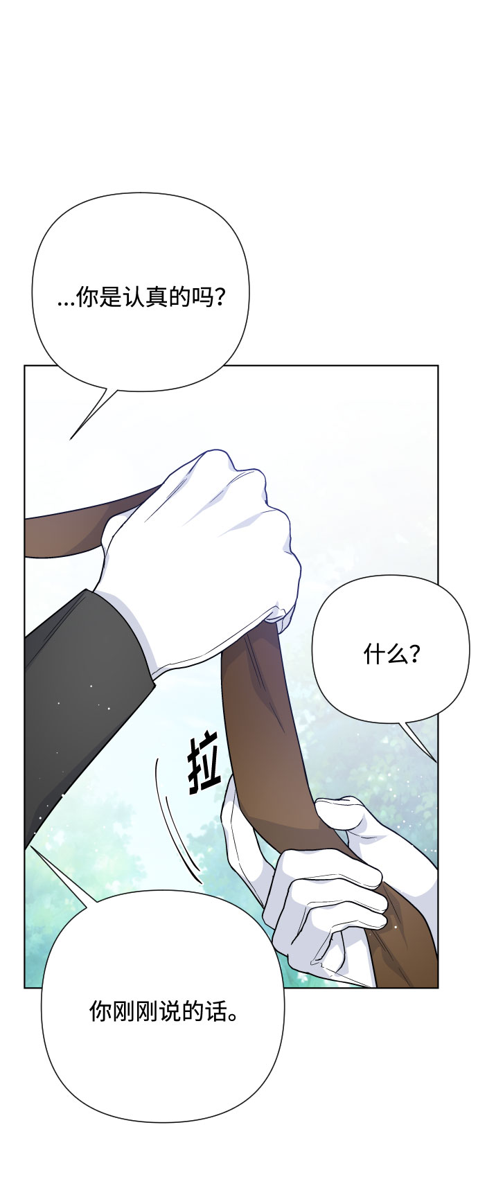 第60话 博埃伦骑马会（3）60