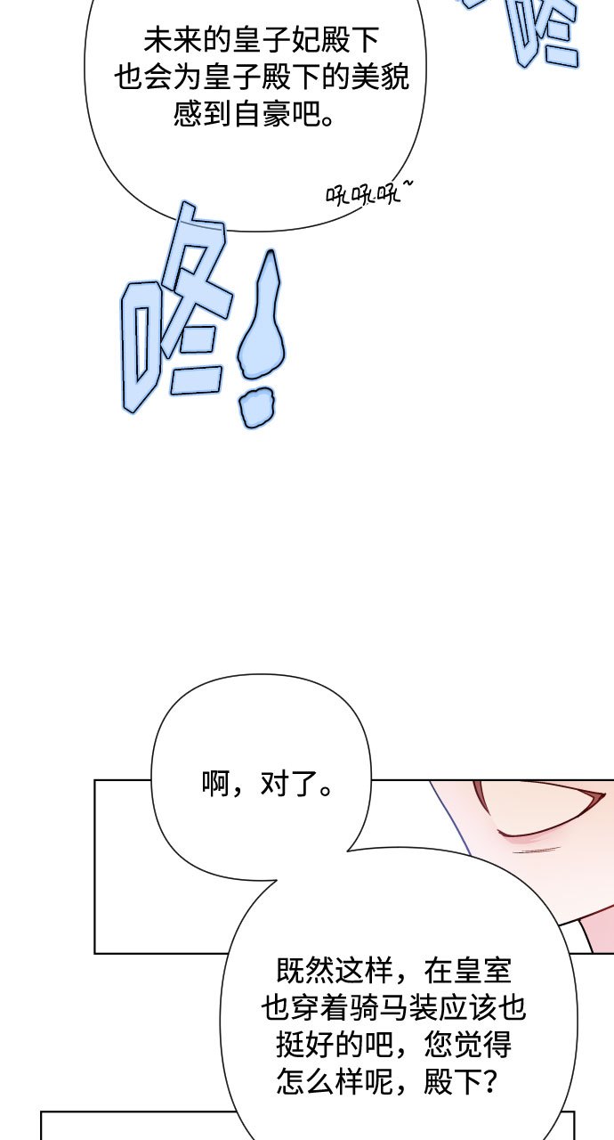 第58话 博埃伦骑马会（1）16