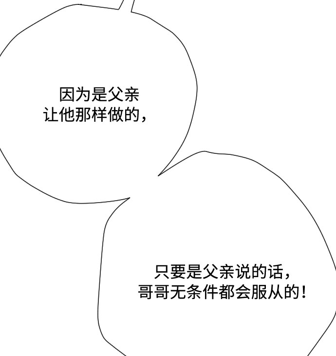 第74话 庇护54