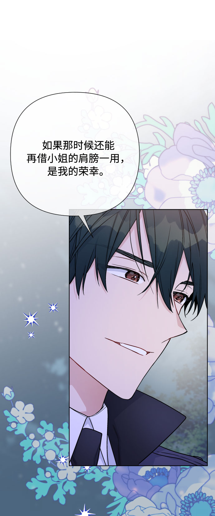 第67话 现在还没有61