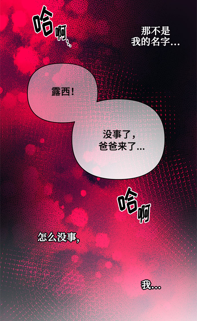 第1话 骑士变名媛94