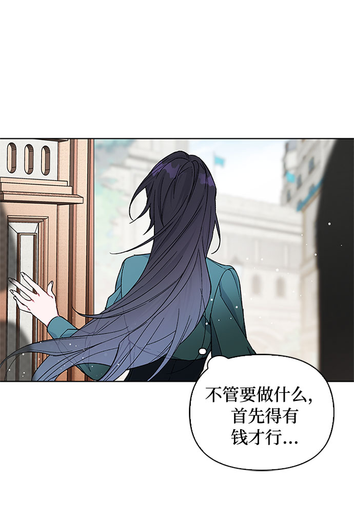 第5话 格林西的连环杀人魔（3）63