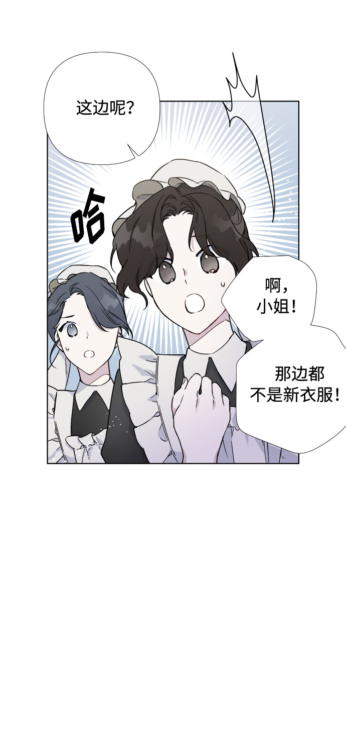 第24话 艾登伯爵家的悲剧（1）44