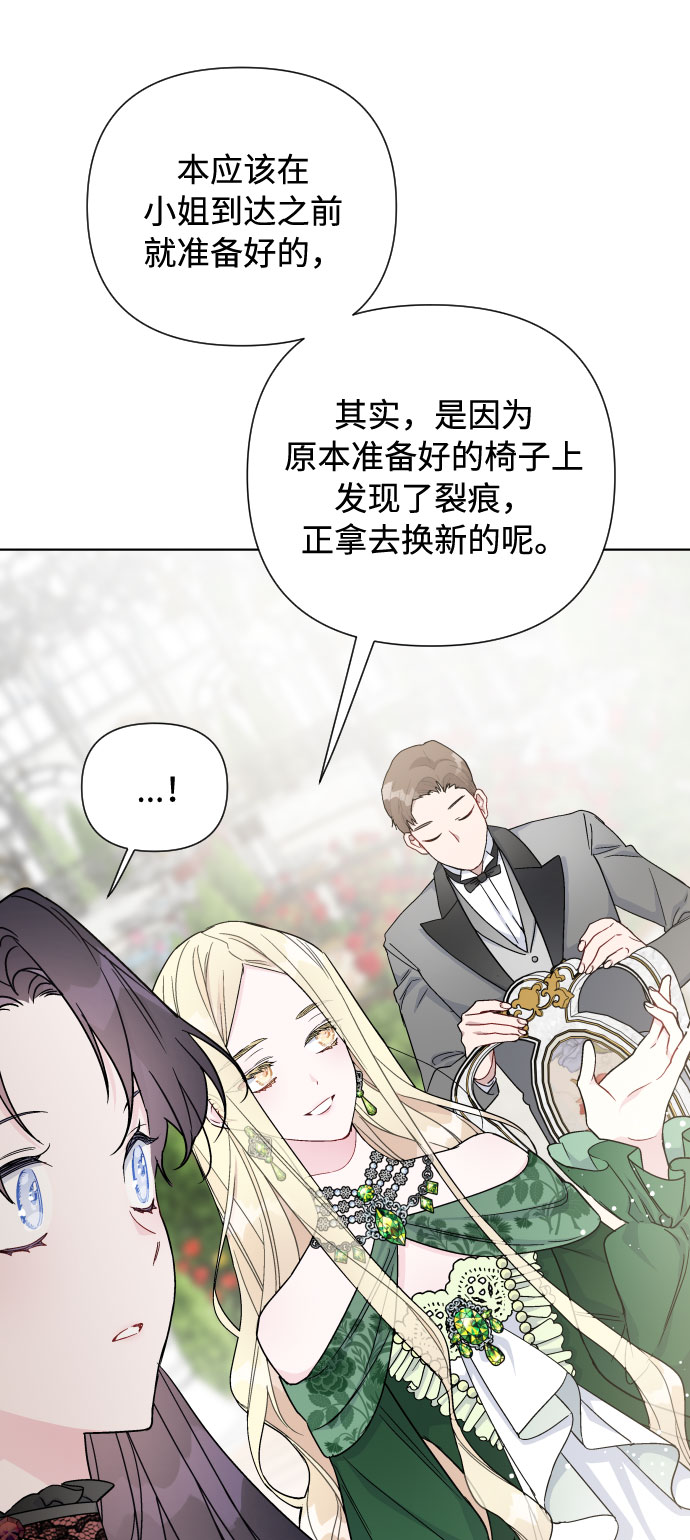 第42话 名媛们的茶话会（2）41