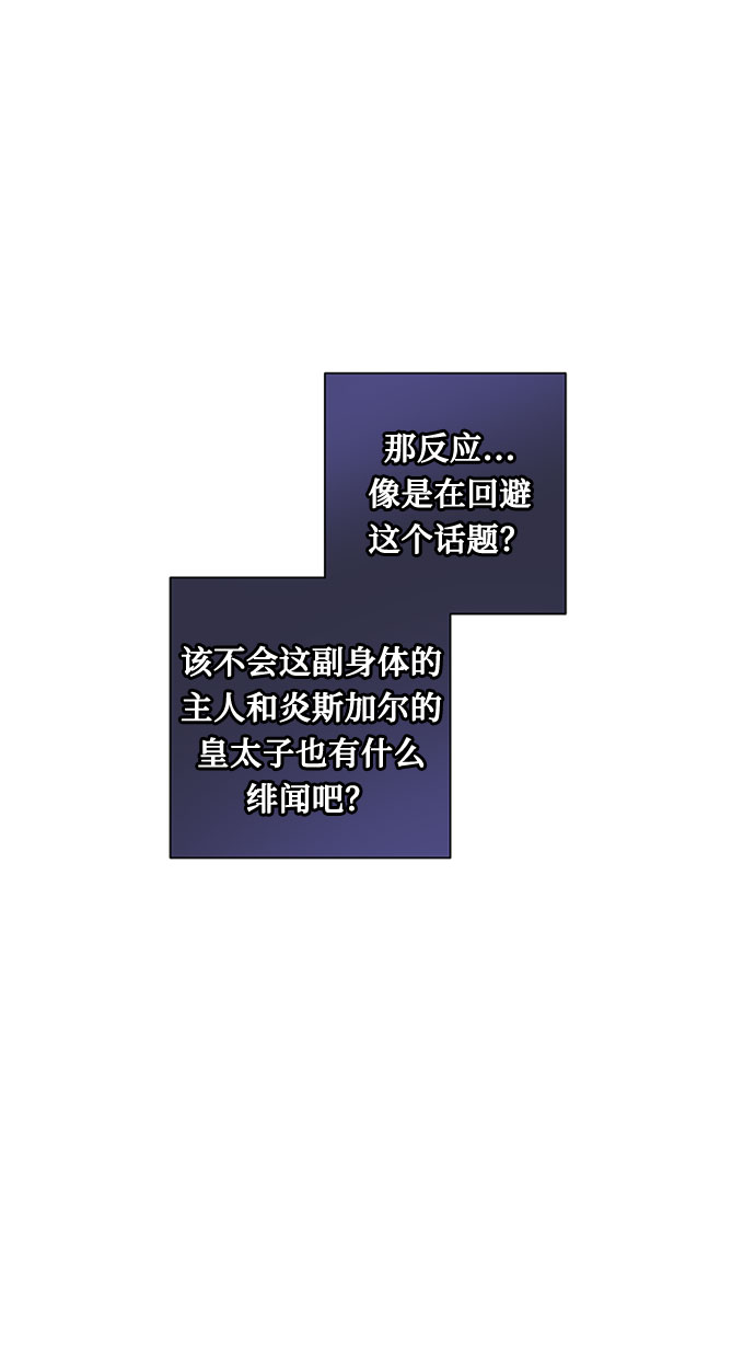 第2话 名媛的未婚夫41