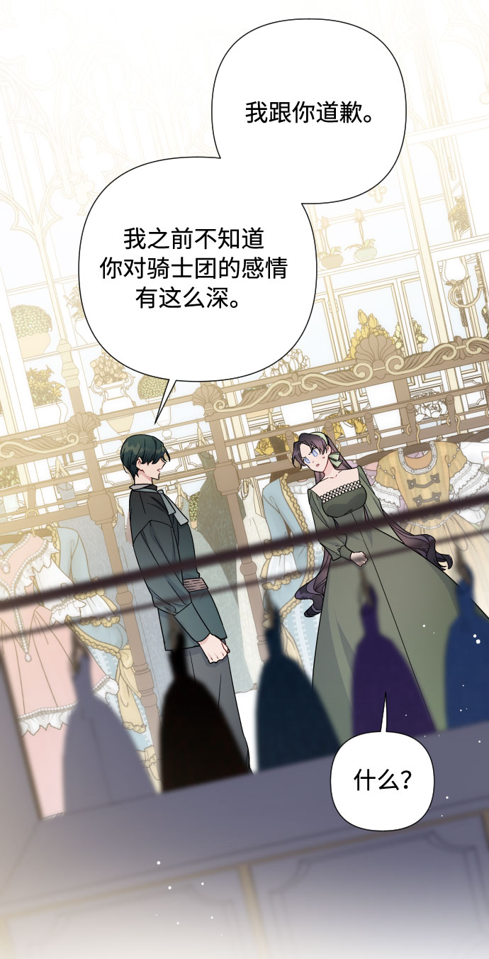 第39话 礼服的价值30