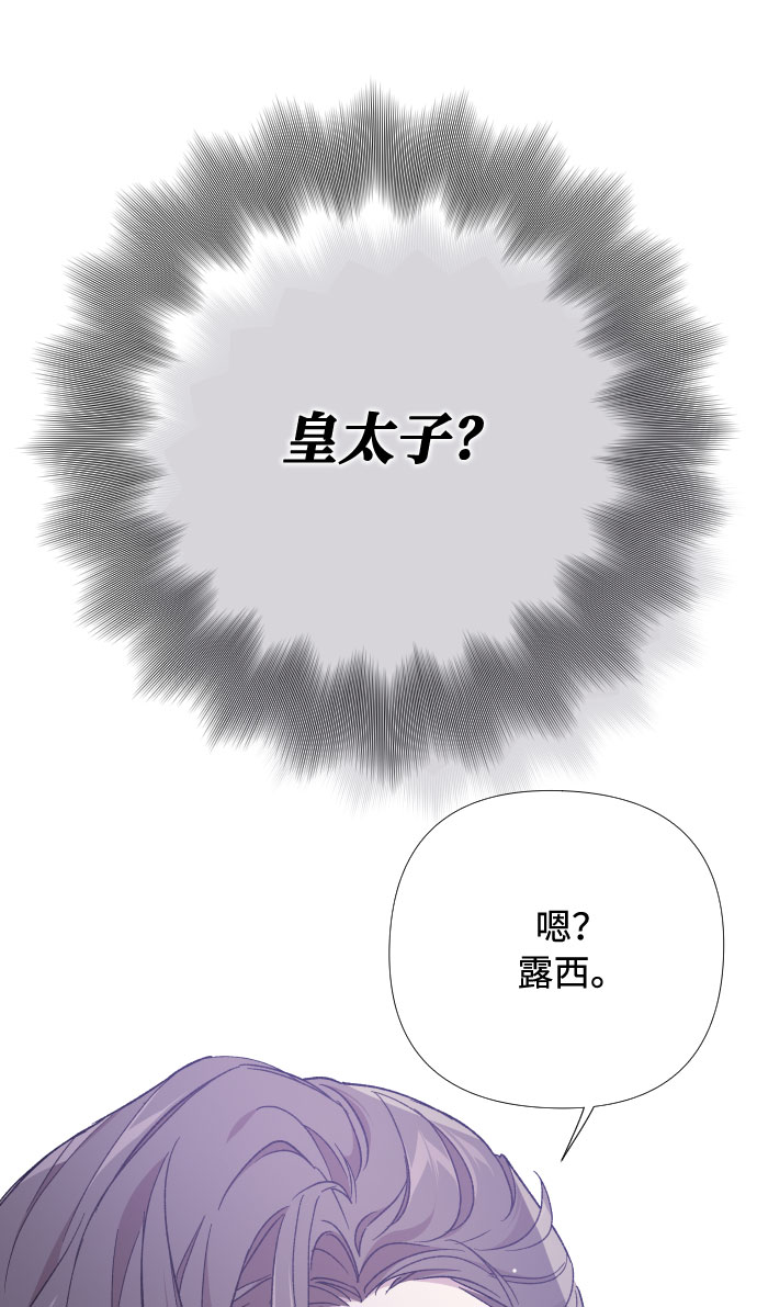 第14话 名媛们的纠葛（2）70
