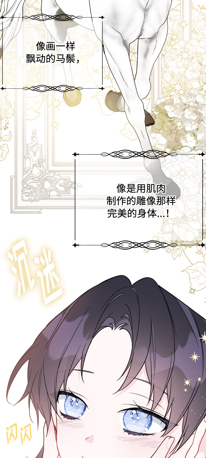 第55话 愤怒与苦恼60
