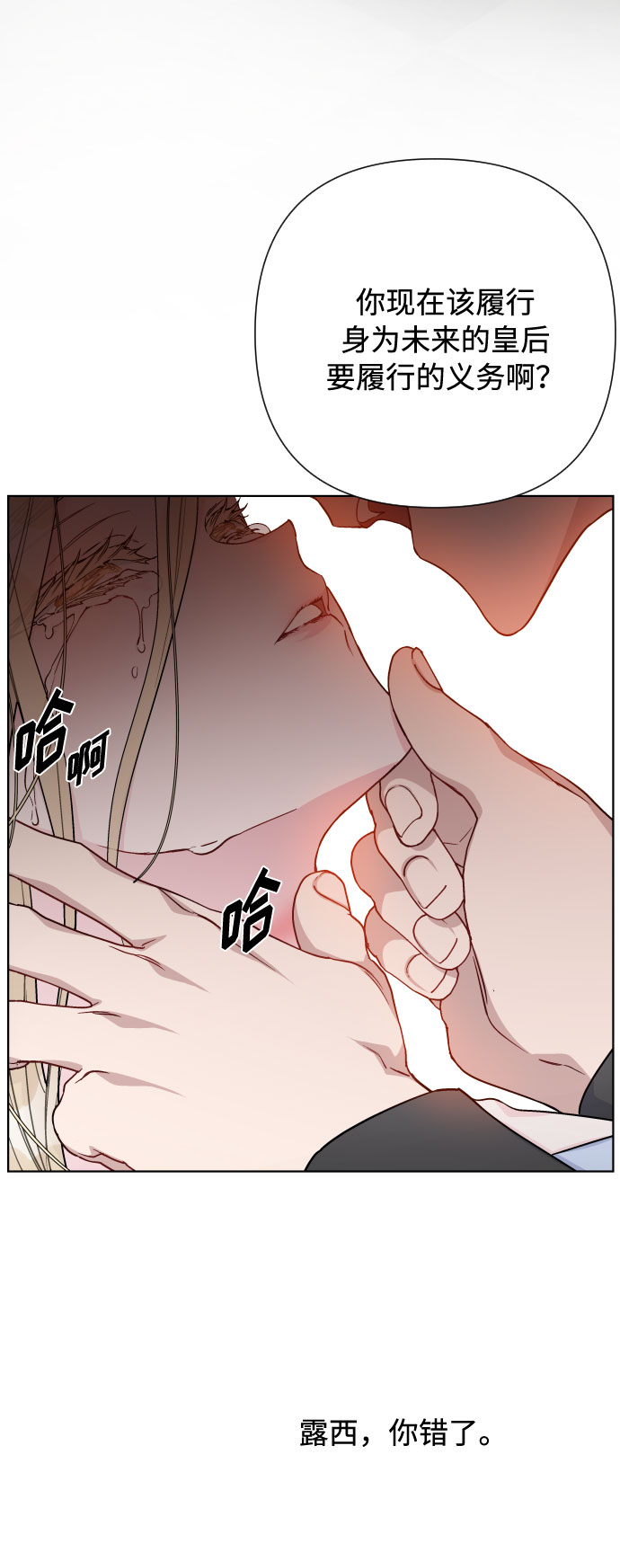 第77话 名媛的宿命41