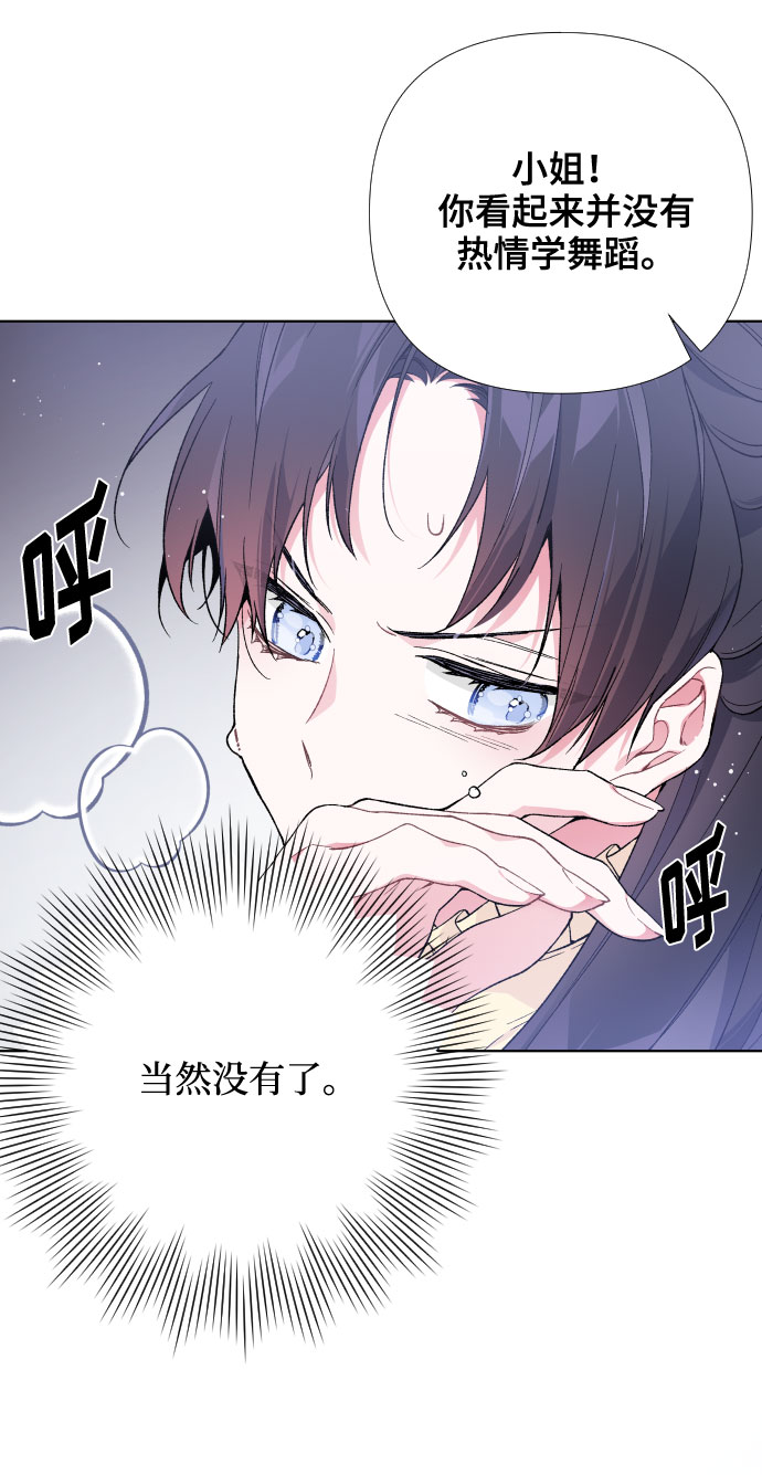 第12话 别扭的招待31