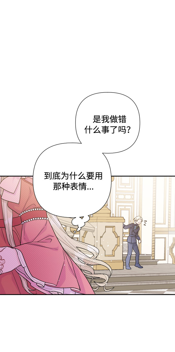 第49话 名媛的嫉妒（2）45
