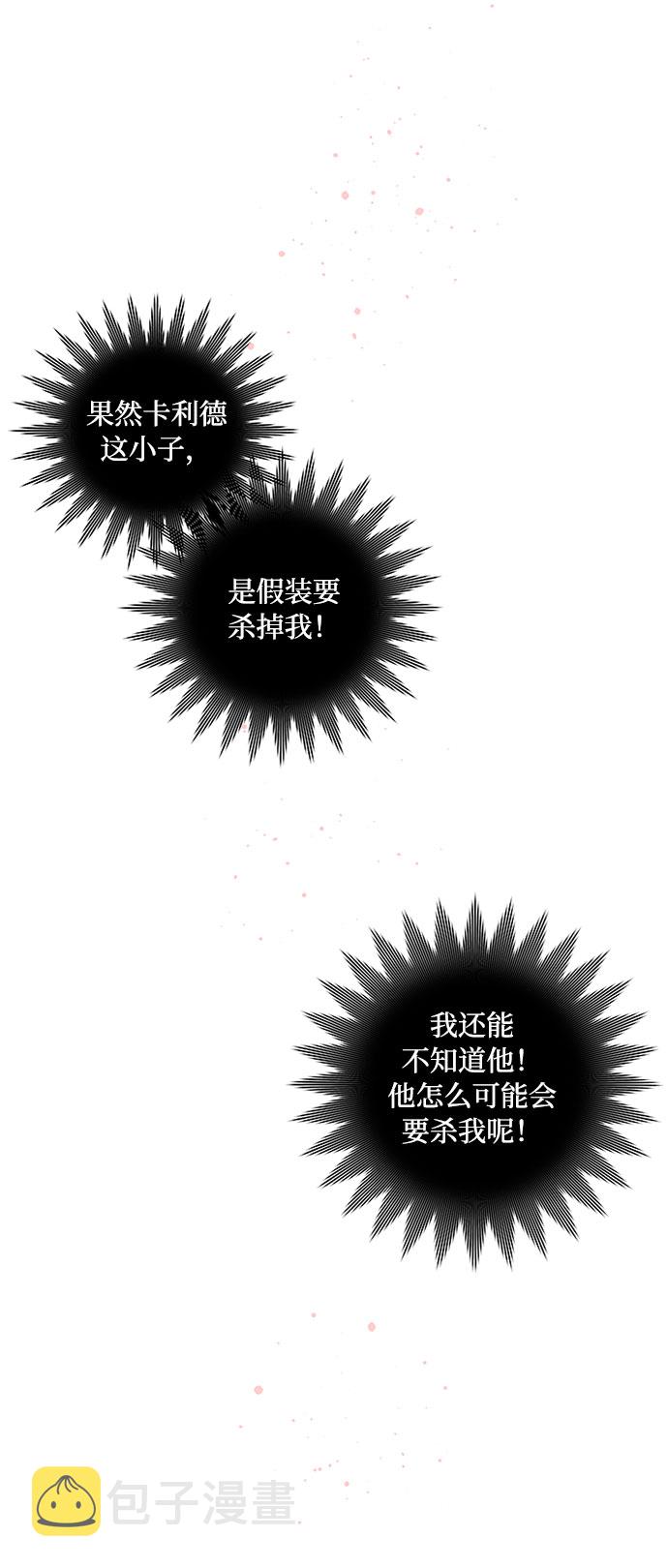 第1话 骑士变名媛20