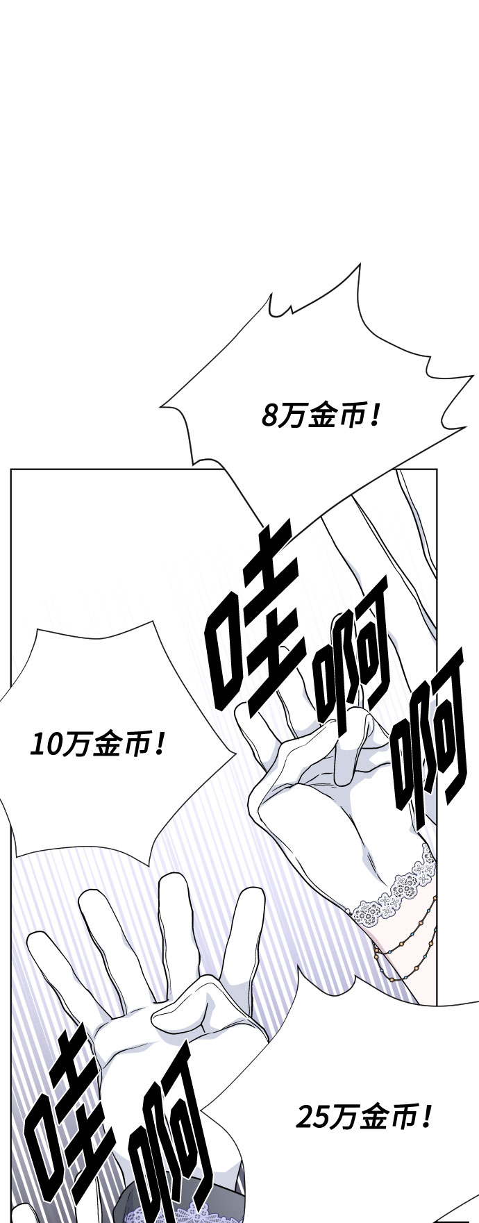 第79话 慈善宴会78