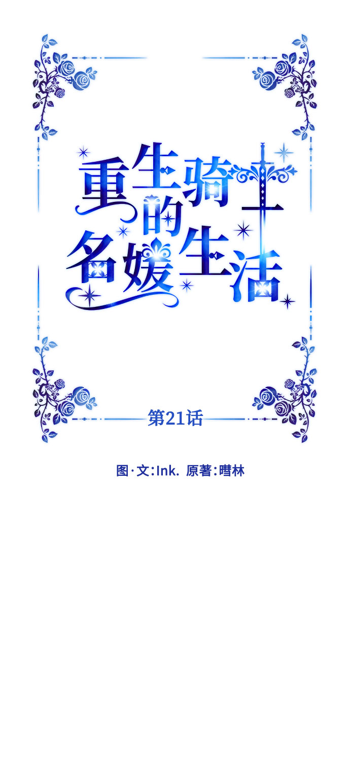 第21话 意外的苦恼（2）17