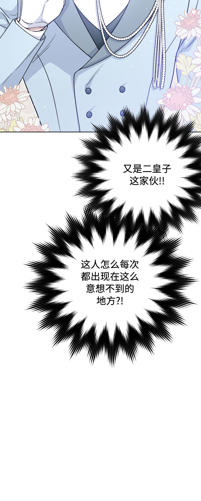 第58话 博埃伦骑马会（1）5