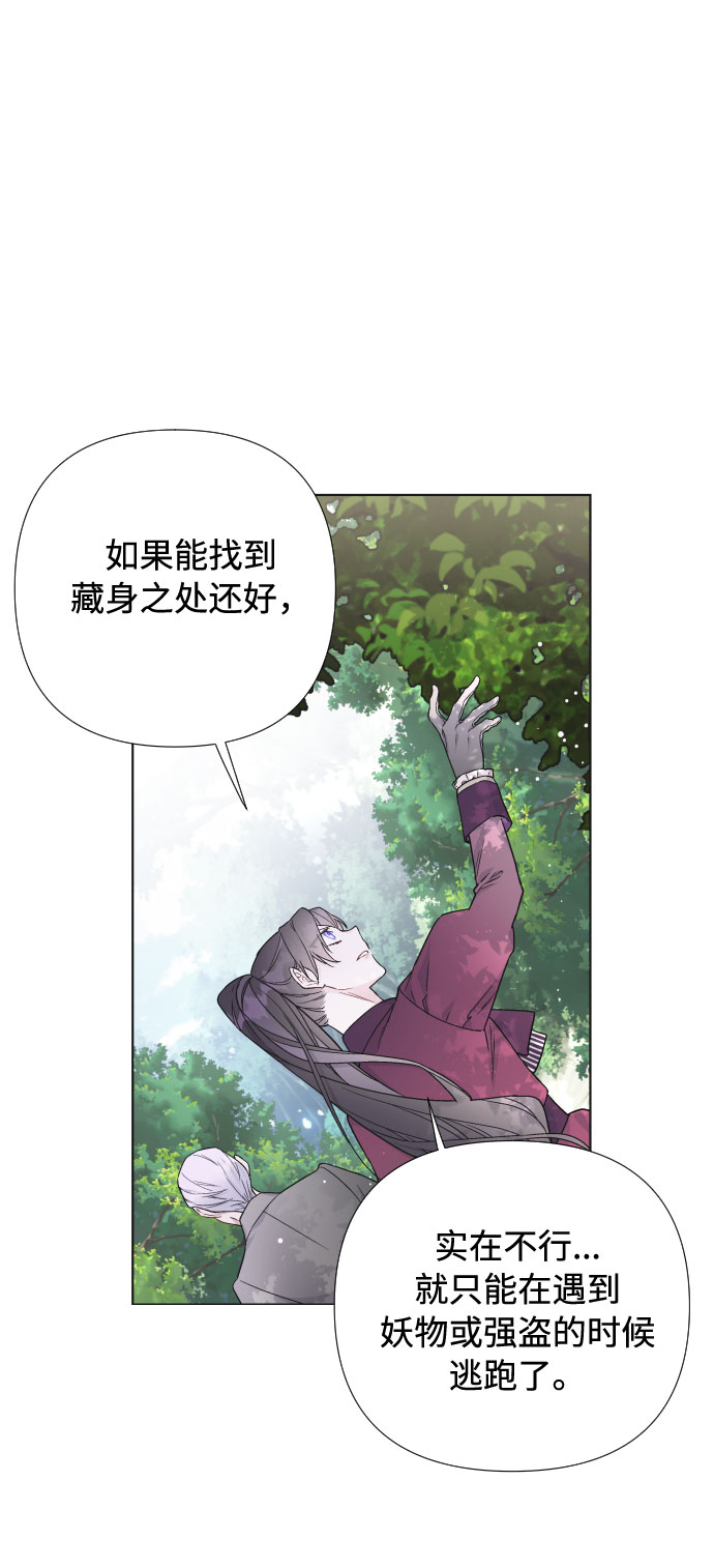 第31话 非自愿同盟（1）6
