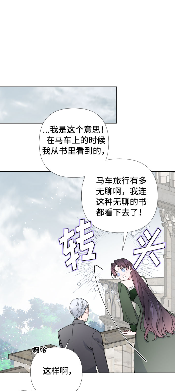 第25话 艾登伯爵家的悲剧（2）11