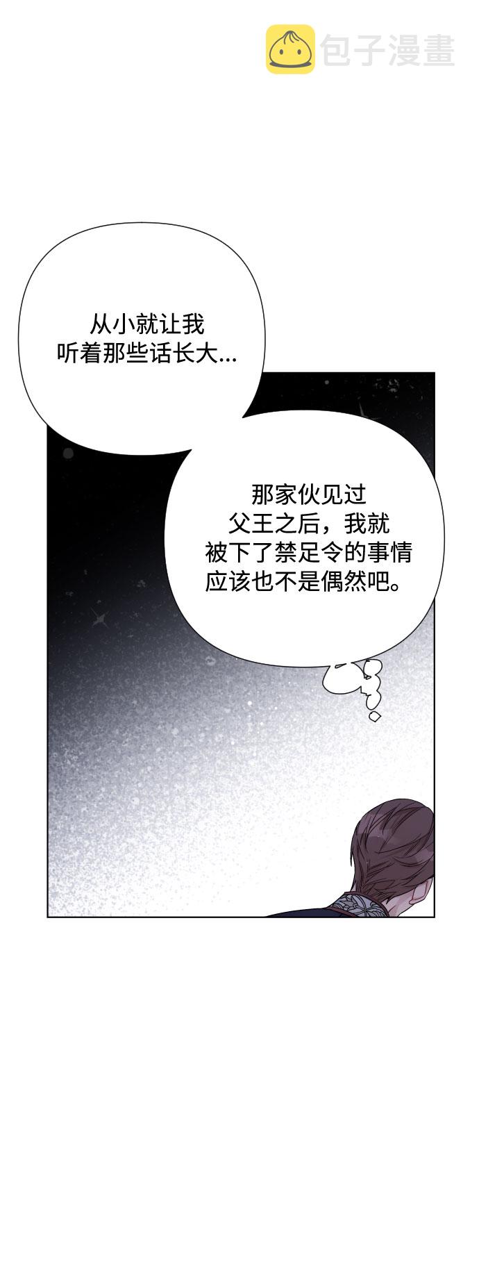 第37话 某种名誉59