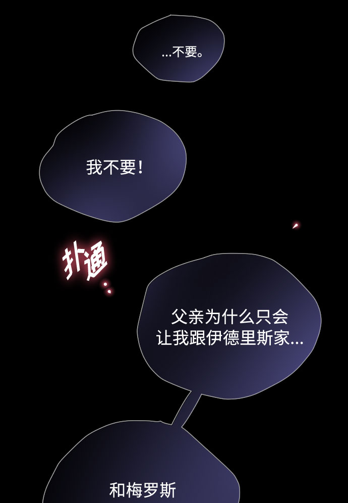 第58话 博埃伦骑马会（1）60