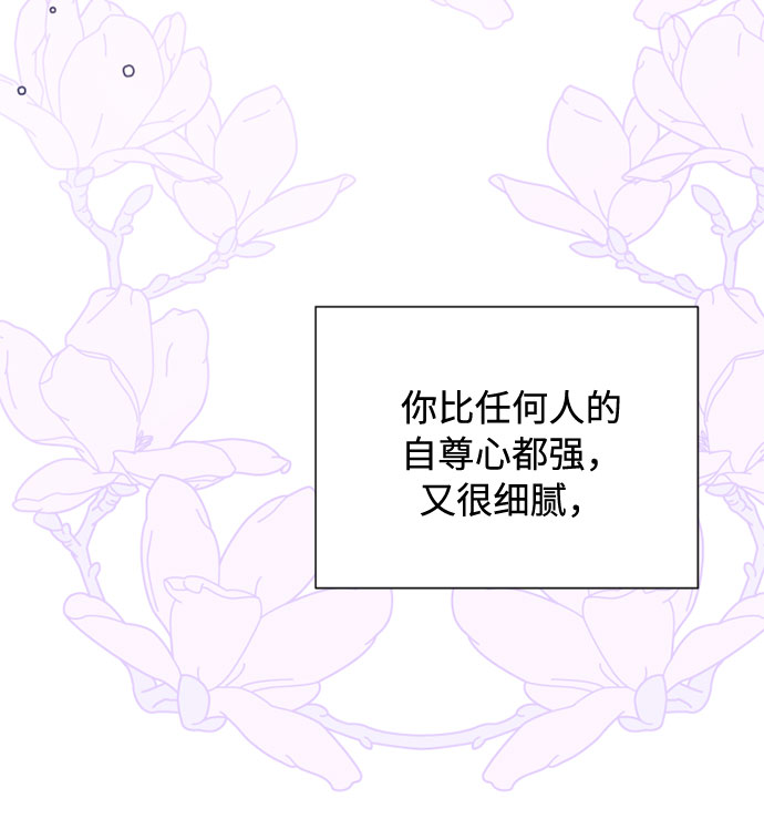 第75话 我的朋友，其他人眼里的名媛57