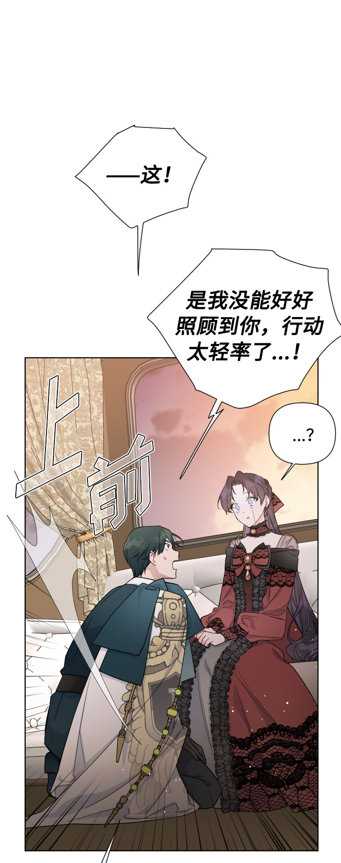 第45话 愚蠢的骑士，优秀的骑士62