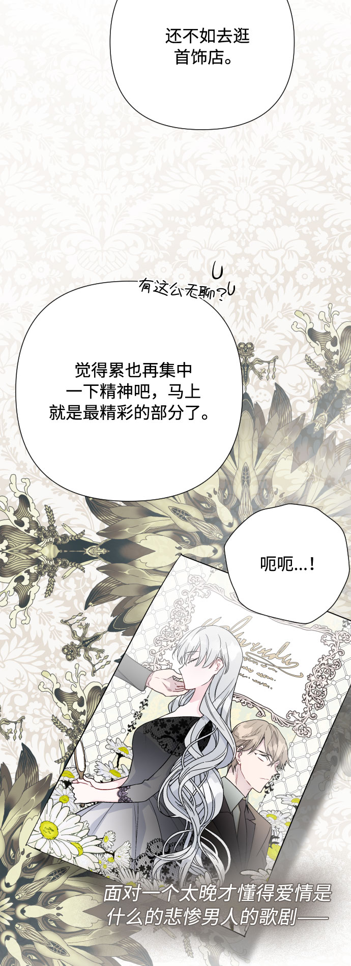 第65话 是谁造成的悲剧19