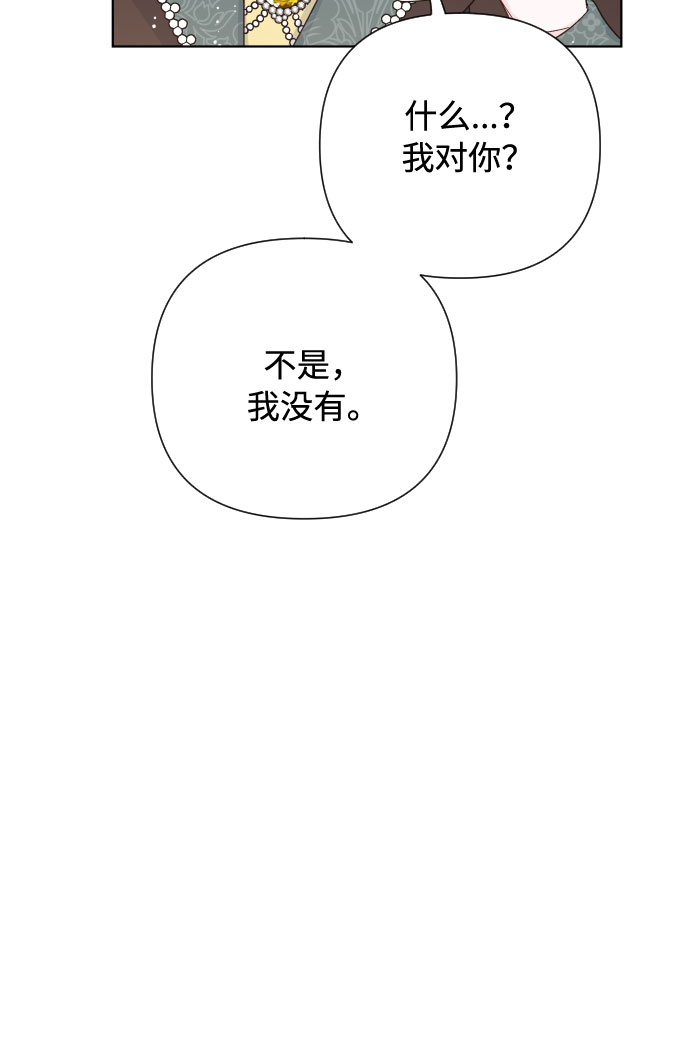 第48话 名媛的嫉妒（1）70