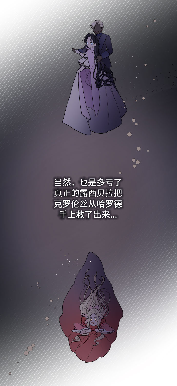 第51话 成功的茶话会82