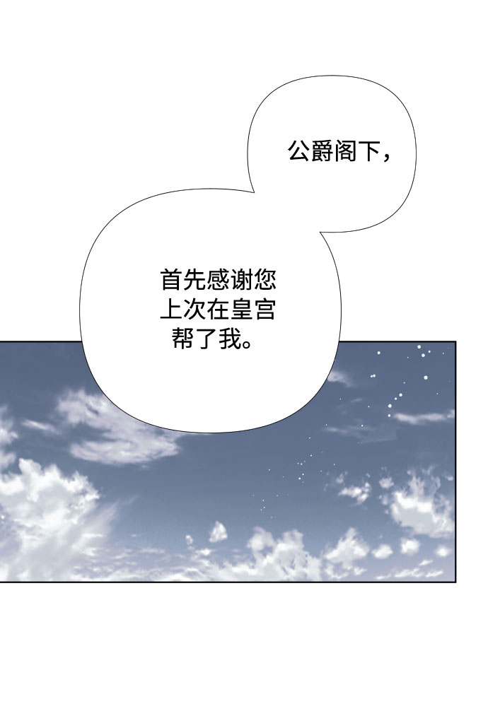 第22话 名媛和骑士们35