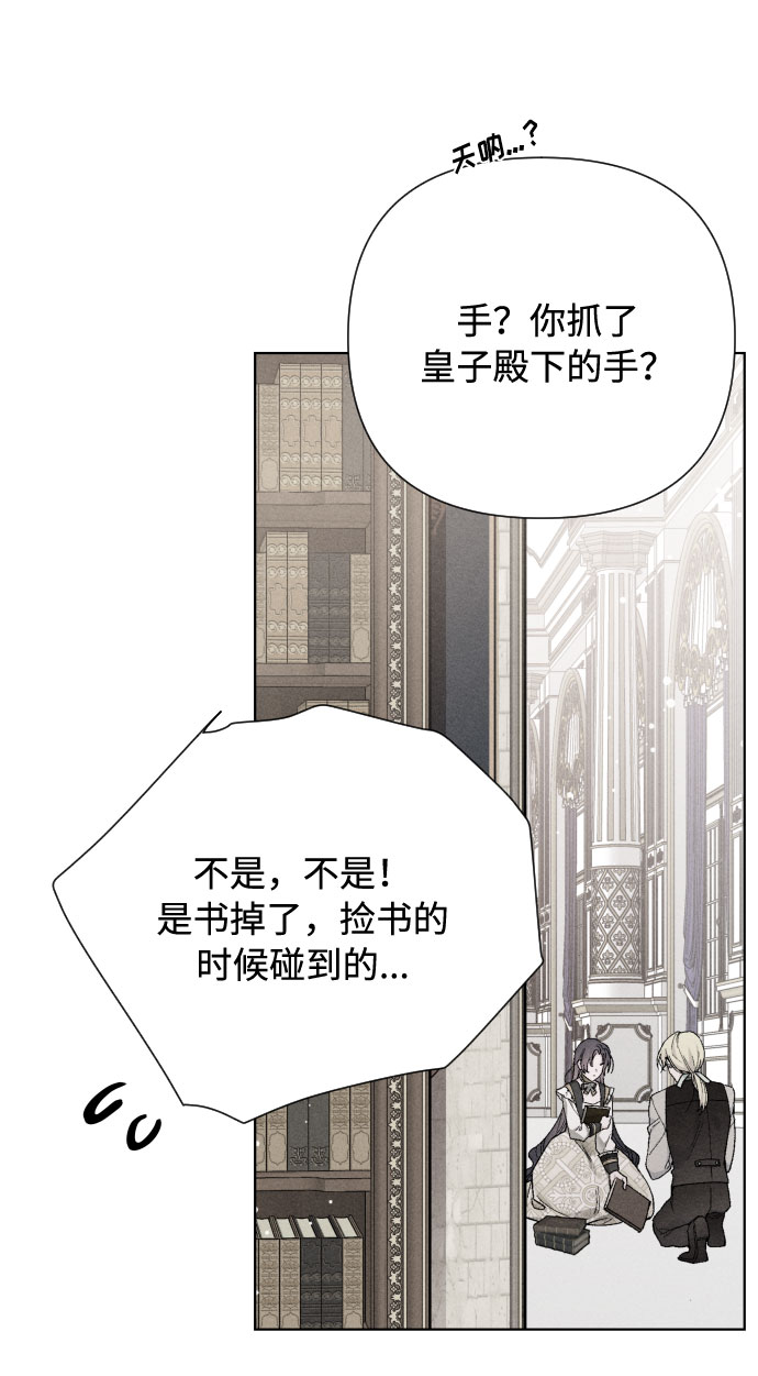第54话 扭曲的关心（3）32