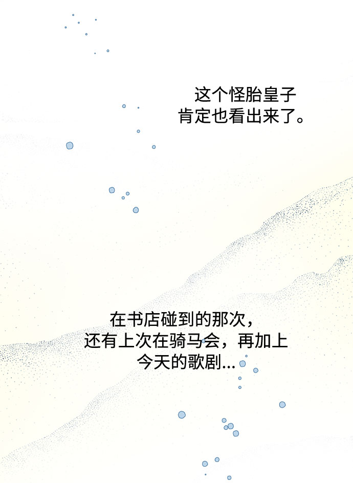 第66话 晚间散步32