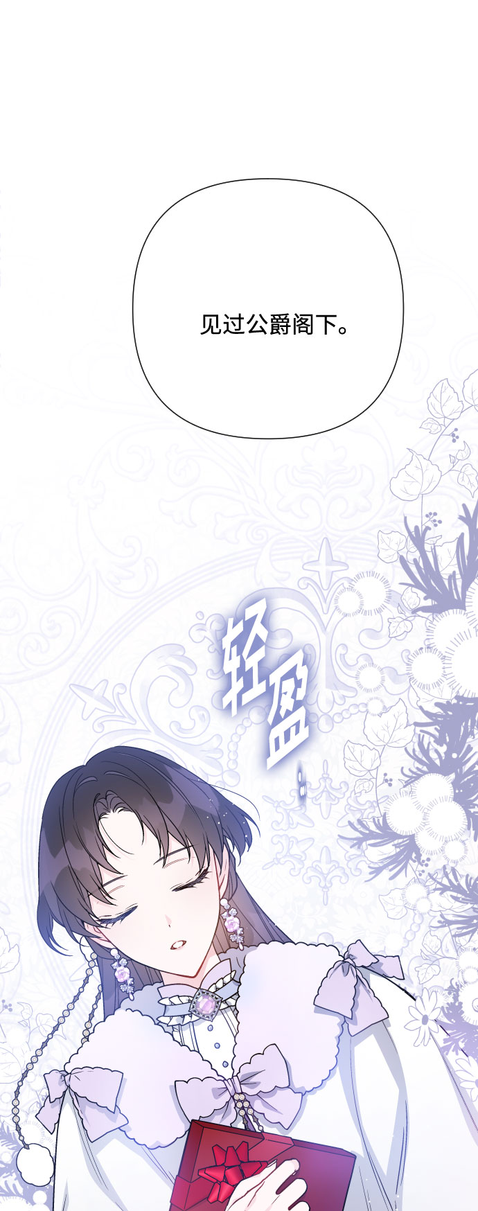 第56话 温柔地求人的办法1
