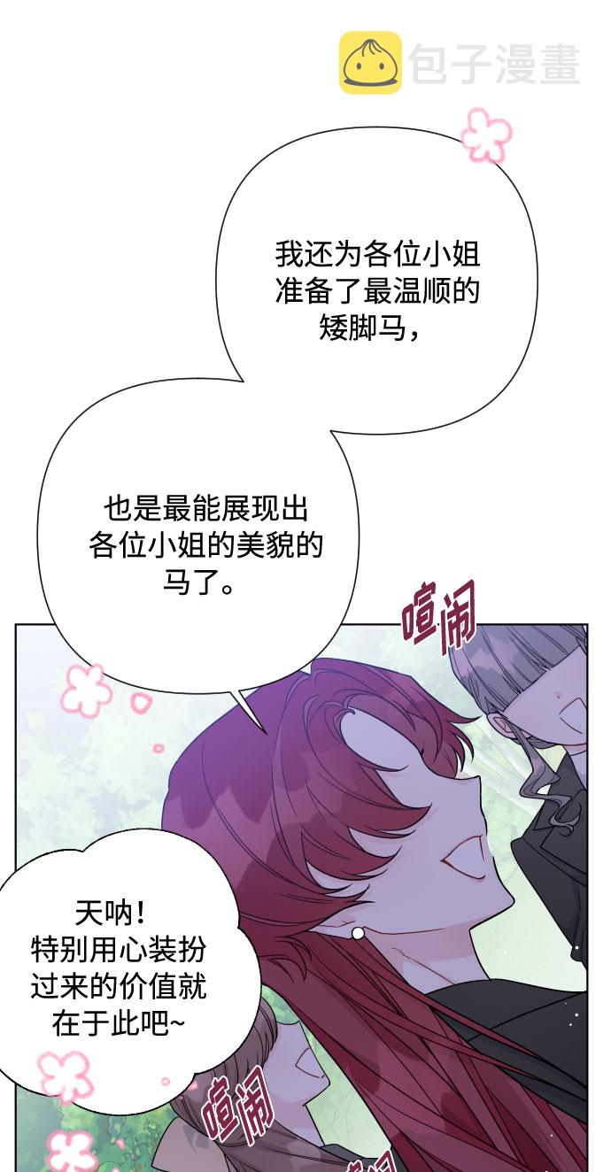 第59话 博埃伦骑马会（2）6