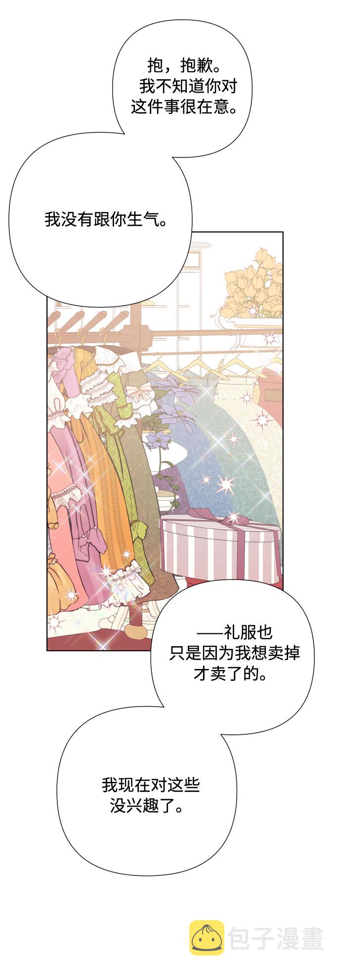 第39话 礼服的价值45