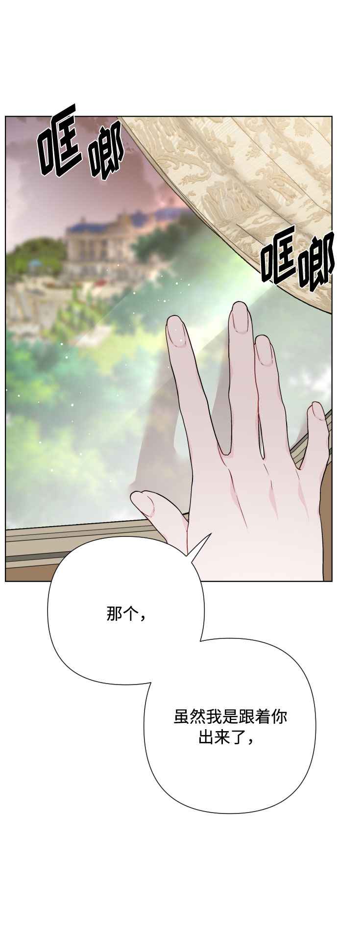 第45话 愚蠢的骑士，优秀的骑士20