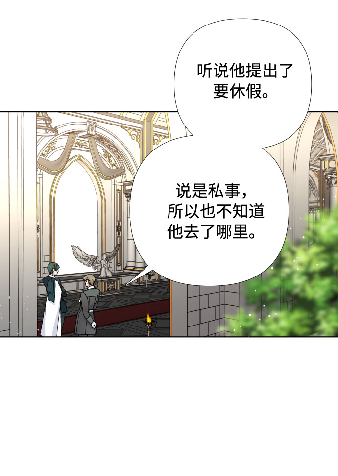 第24话 艾登伯爵家的悲剧（1）10