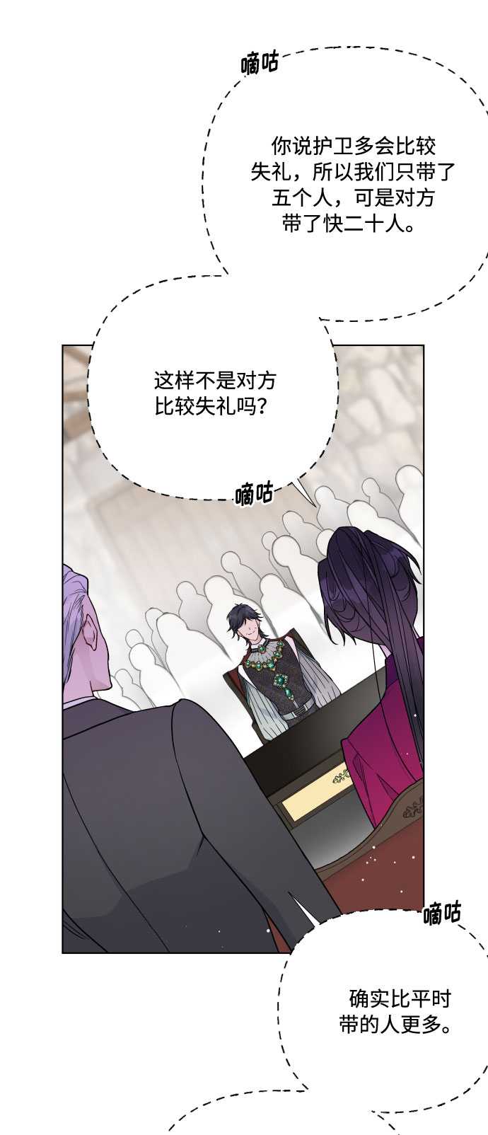 第29话 井底之蛙68