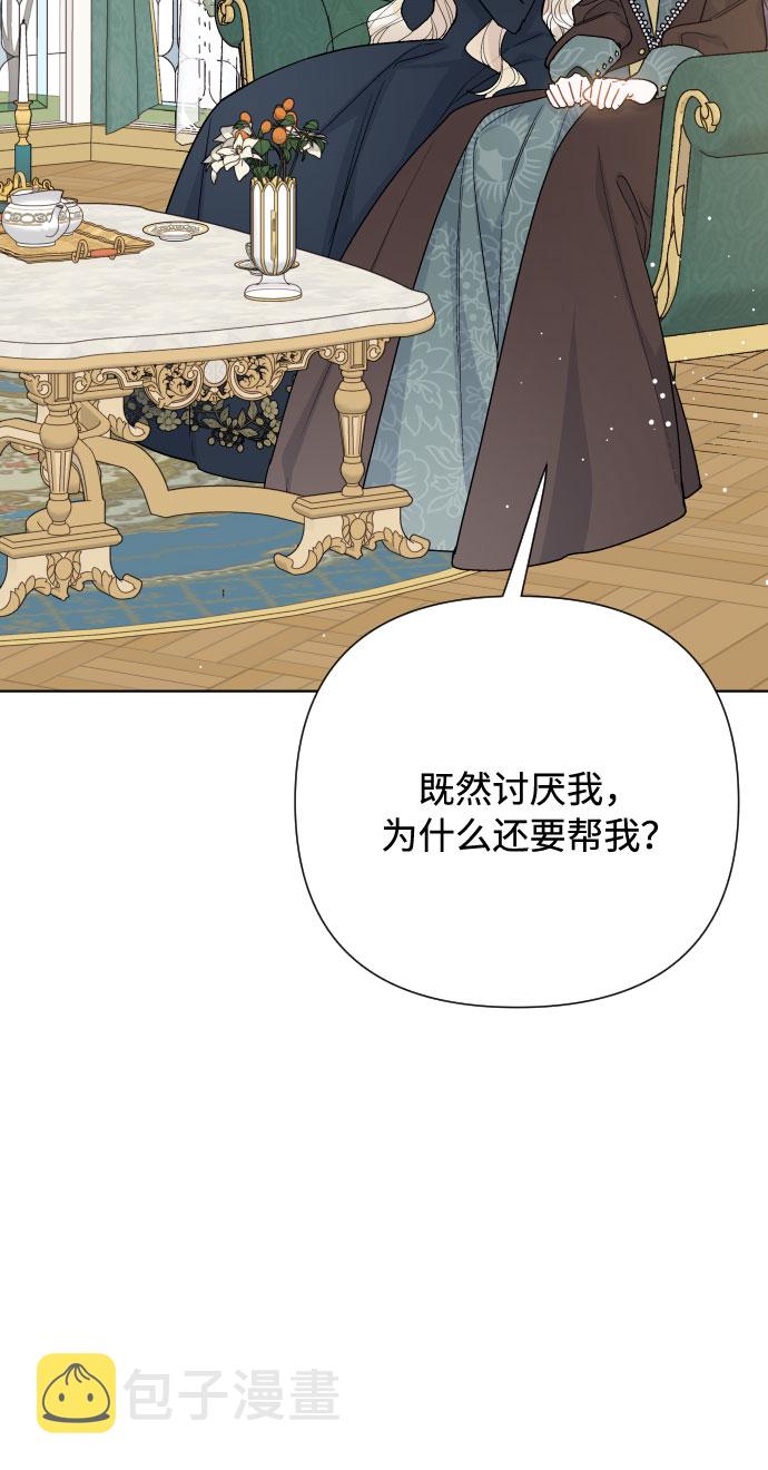 第49话 名媛的嫉妒（2）19
