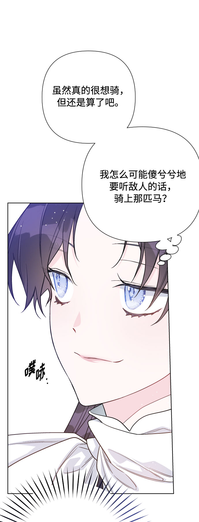 第60话 博埃伦骑马会（3）79
