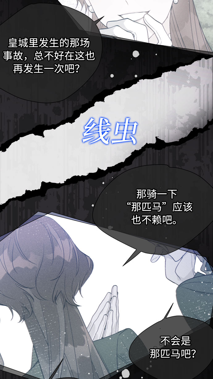 第62话 博埃伦骑马会（5）16