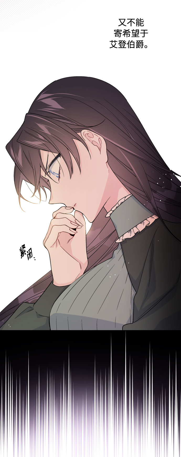 第47话 某个冬夜的事13