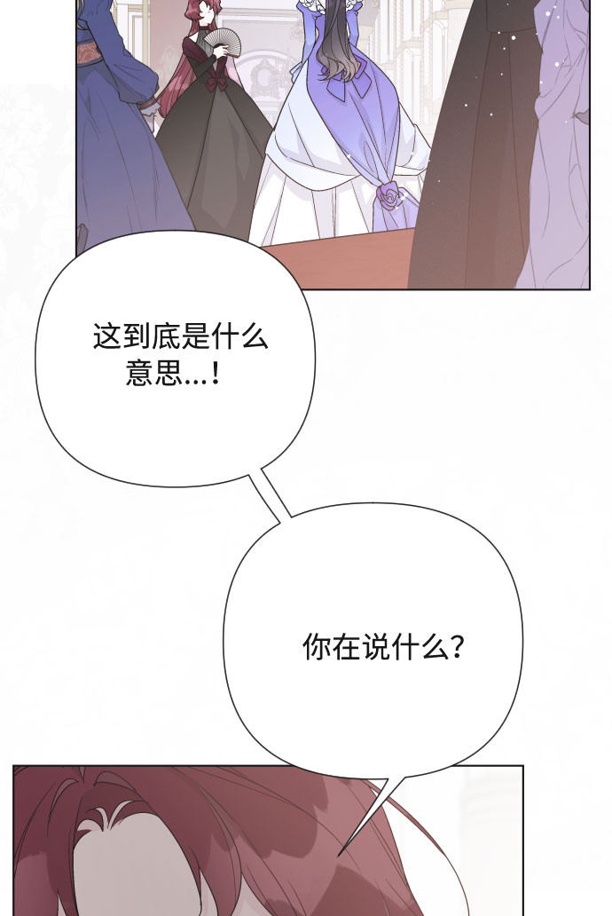 第50话 名媛，露西贝拉·艾登20