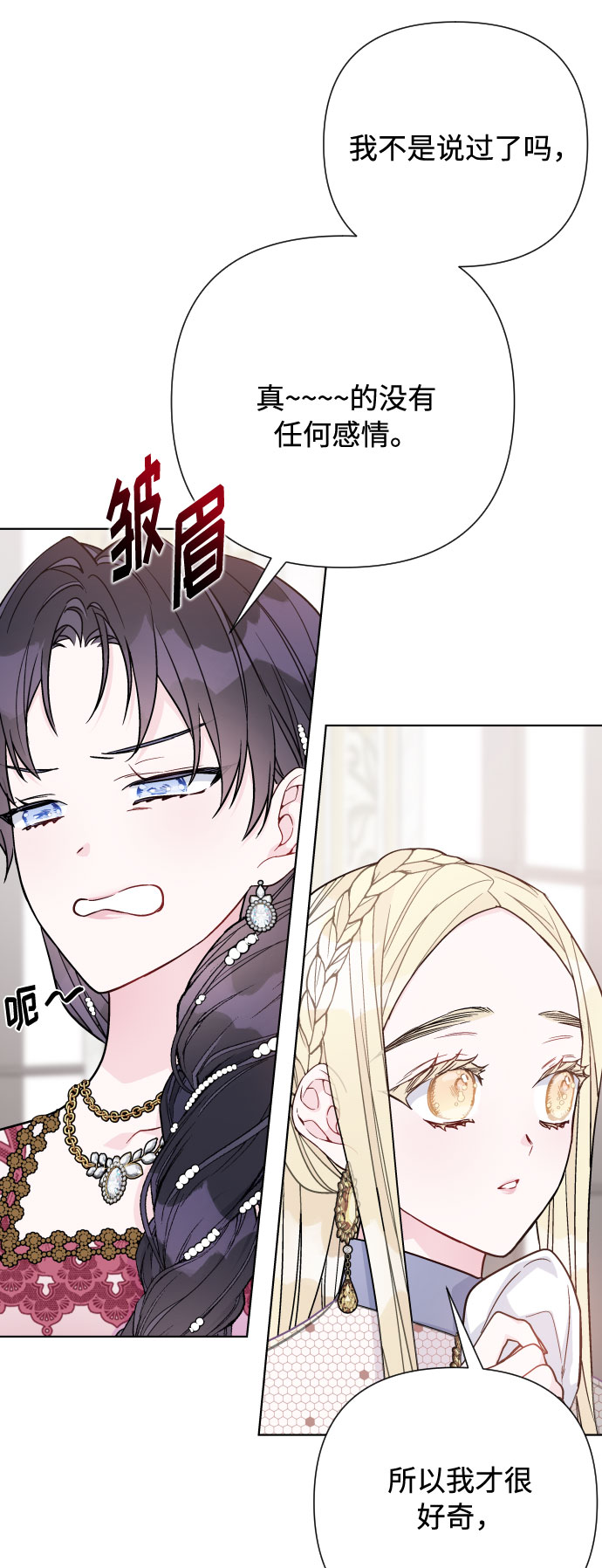 第68话 现在还没有发生任何事52