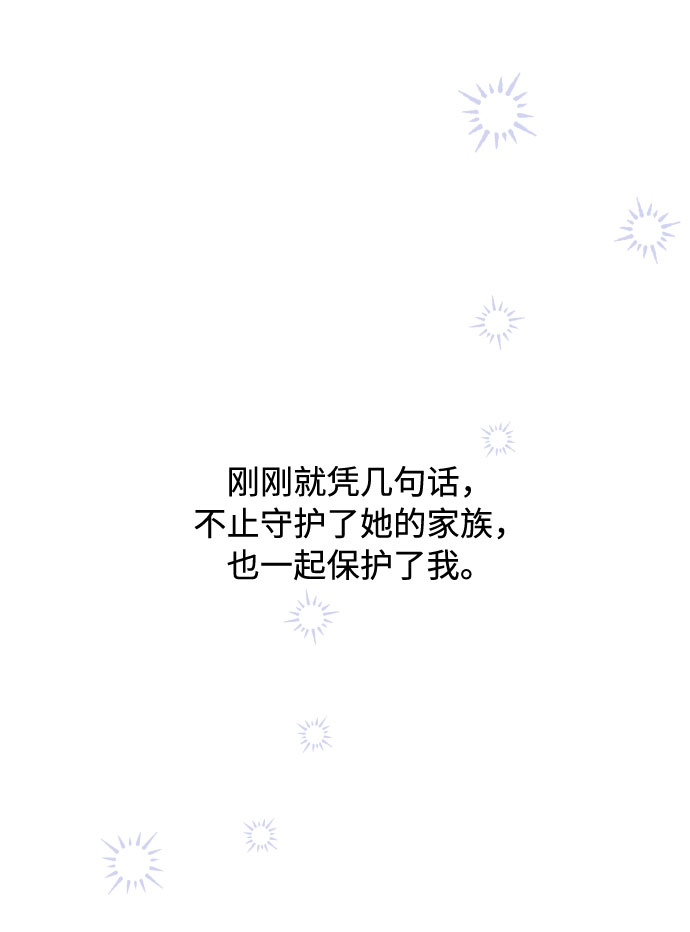 第59话 博埃伦骑马会（2）41