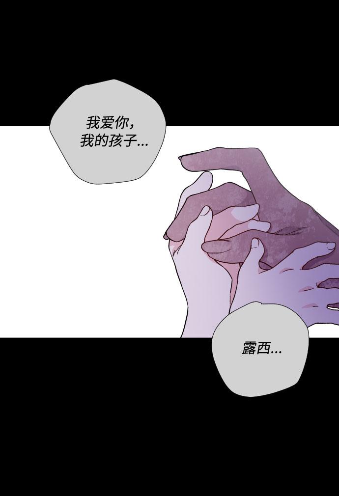 第26话 艾登伯爵家的悲剧（3）27