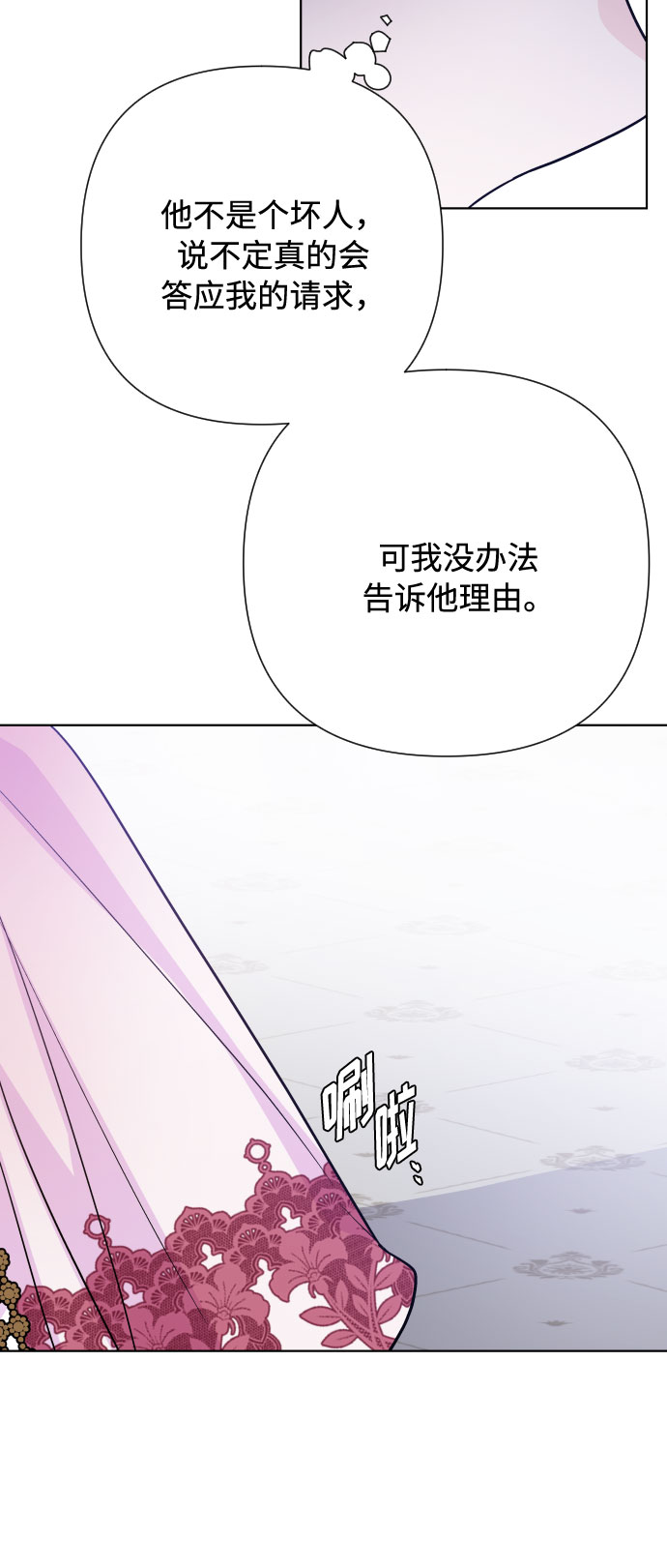 第68话 现在还没有发生任何事64