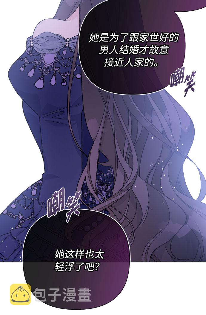 第49话 名媛的嫉妒（2）88